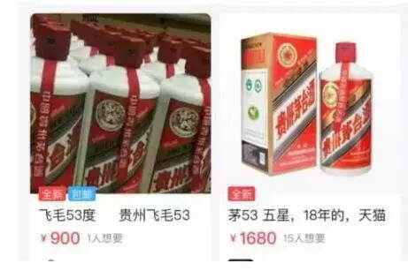 阿里巴巴回应平台出现“仿制茅台”问题