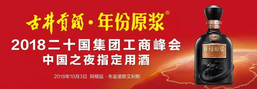 2018中国酒类品牌价值出炉，古井贡1018.65亿居全国第五