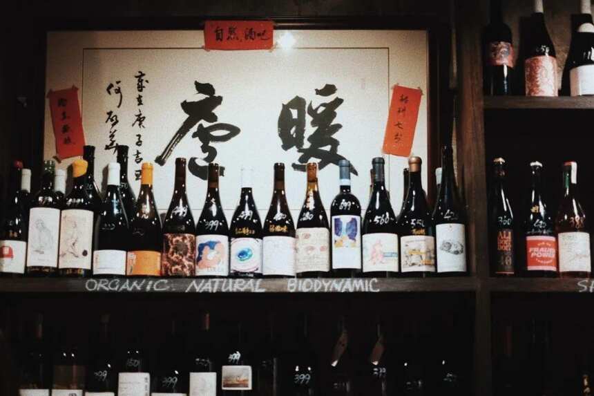 小酒桌｜广州这几间自然酒wine bar，就是今晚下班不回家的理由