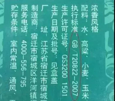 一眼看出白酒是粮食酒还是酒精酒！会喝酒的都该看看！