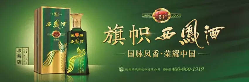 遗址窖池，酿造唯一的53度西凤酒