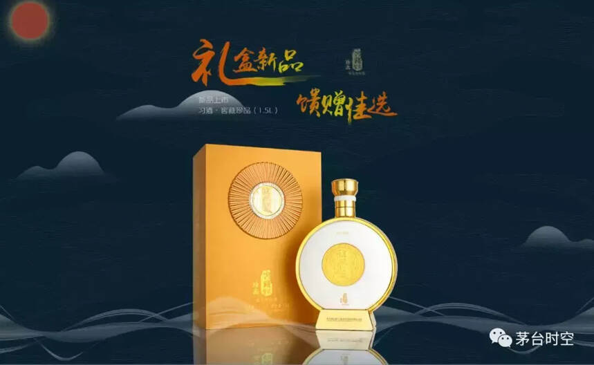 酱酒江湖再添虎将，习酒•窖藏珍品1.5L新品强势来袭