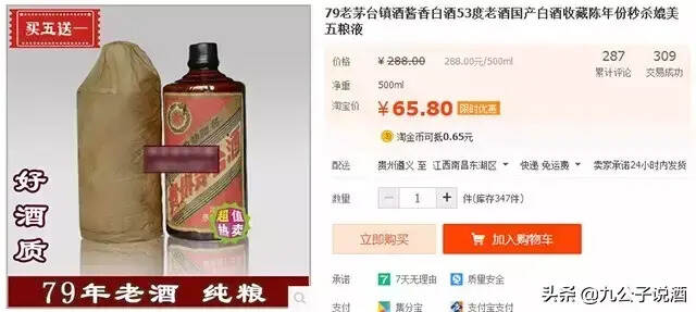 史上最全的茅台镇假酒大曝光，