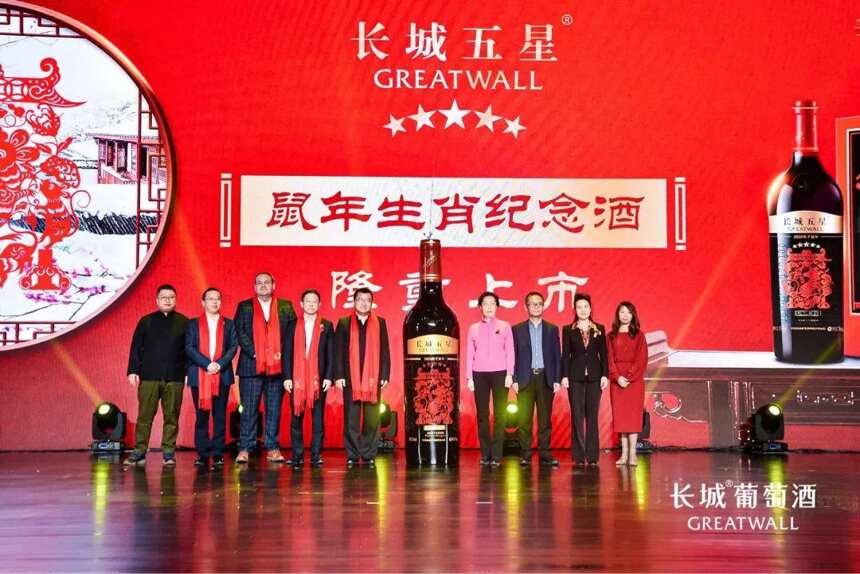 携手红色国酒，共创中国荣耀，长城葡萄酒2020客户年会在北京举行