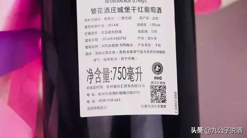 进口红酒为啥要贴中文标识 ?