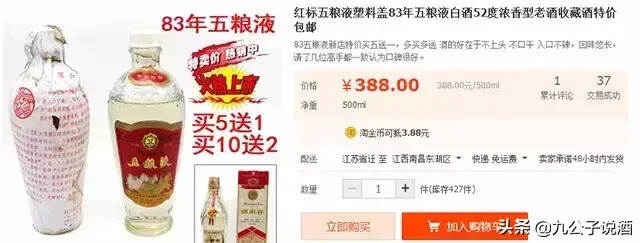 爆料！坑爹假酒大全 第一弹