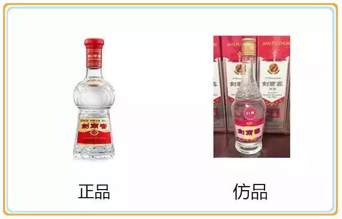 2019年让人哭笑不得的假酒大全