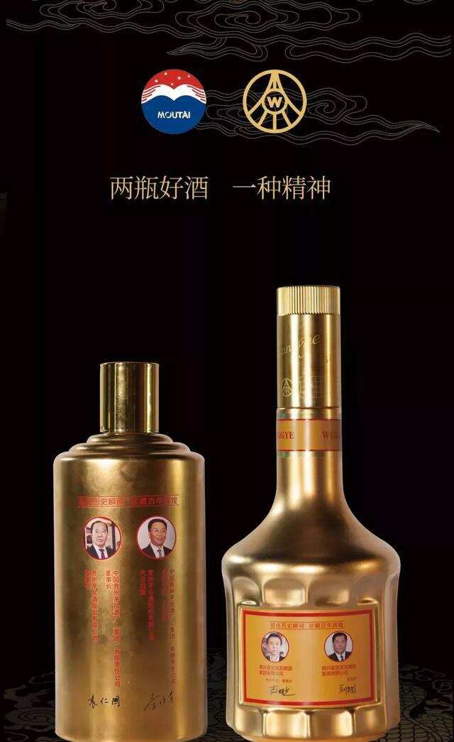 相爱相杀的酒圈CP：茅五会见酒