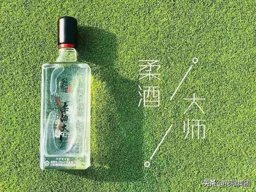 花冠集团 | 柔酒大师，是你举家围桌畅饮的不二选择