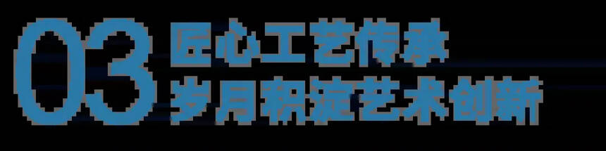 舍得酒业重磅发布天子呼、舍得、沱牌四款新品