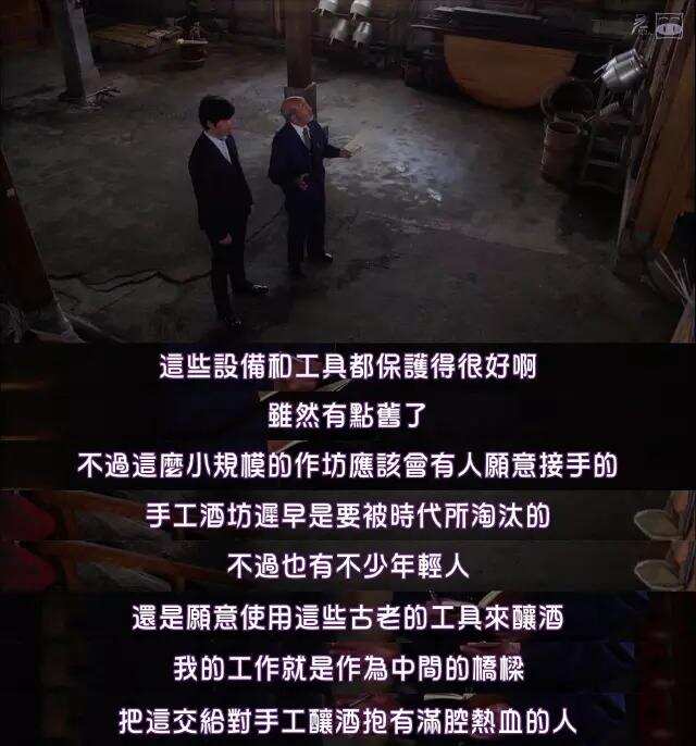 跟着《鬼之酒·奇迹酿酒人》去了解清酒｜品乐