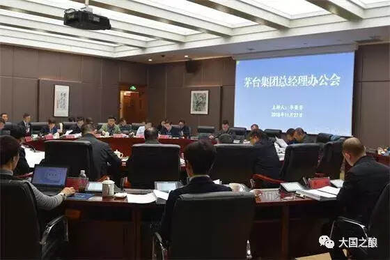 树品牌、保品质，做大生肖酒发布声势！茅台集团召开总经理办公会