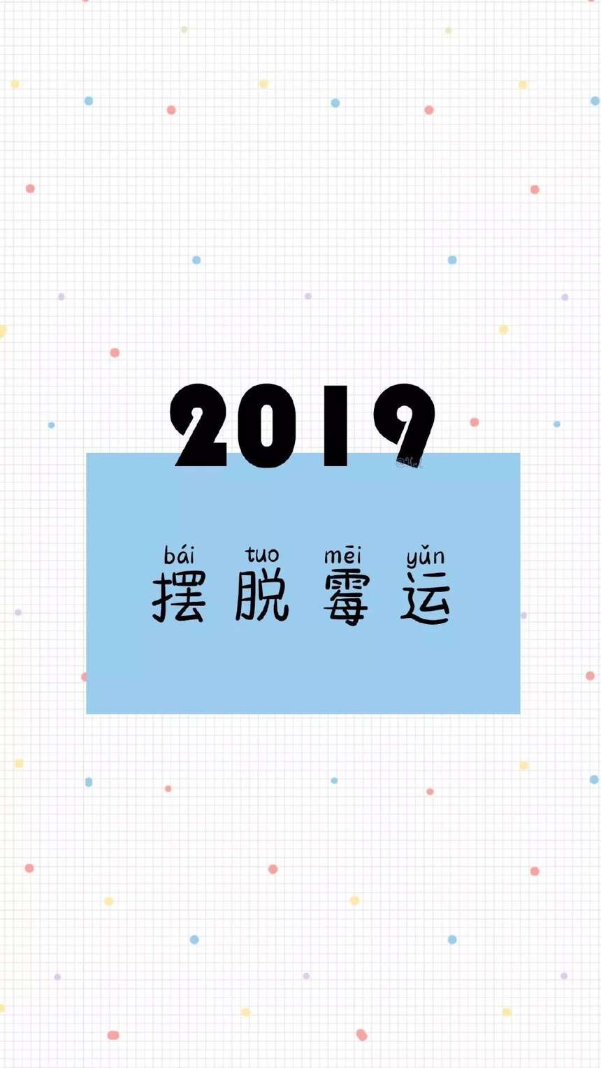 2018，谢谢你爱我；2019，让温暖继续……｜酒业时报