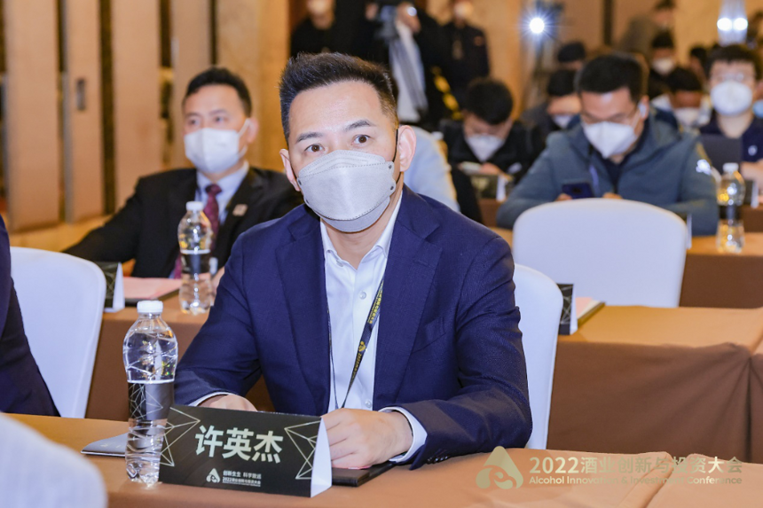 宝丰酒业受邀参加2022酒业创新与投资大会