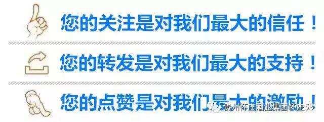 贵州怀庄酒业集团「怀庄酒 53」全国火爆产品招商中 欢迎咨询