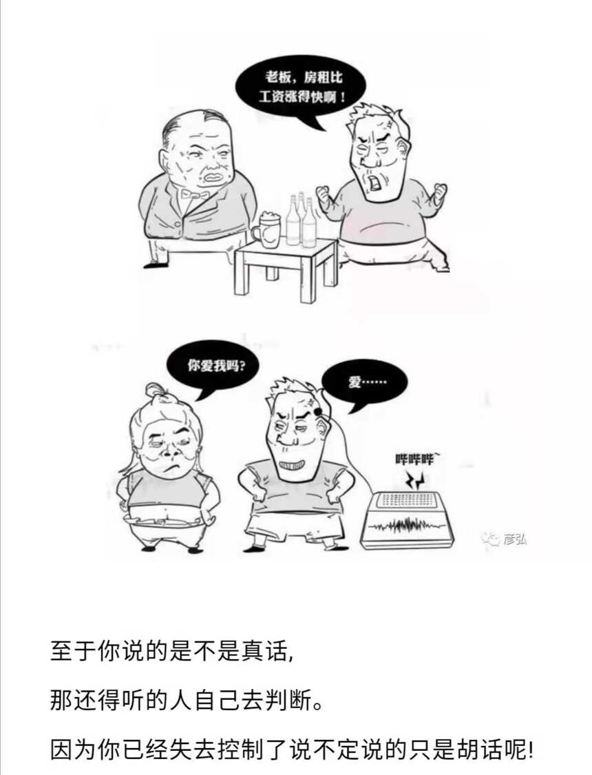 酒后吐的是真言，还是谎言？一看便知