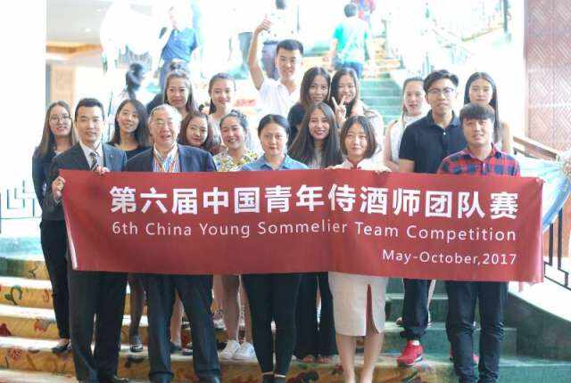 第六届中国青年侍酒师团队赛赛前培训完成