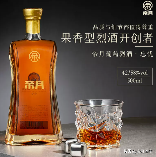 圣诞节喝什么酒?帝月带你玩出新花样