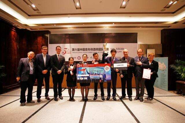 第六届中国青年侍酒师团队赛圆满完成，上海莫尔顿夺得冠军！