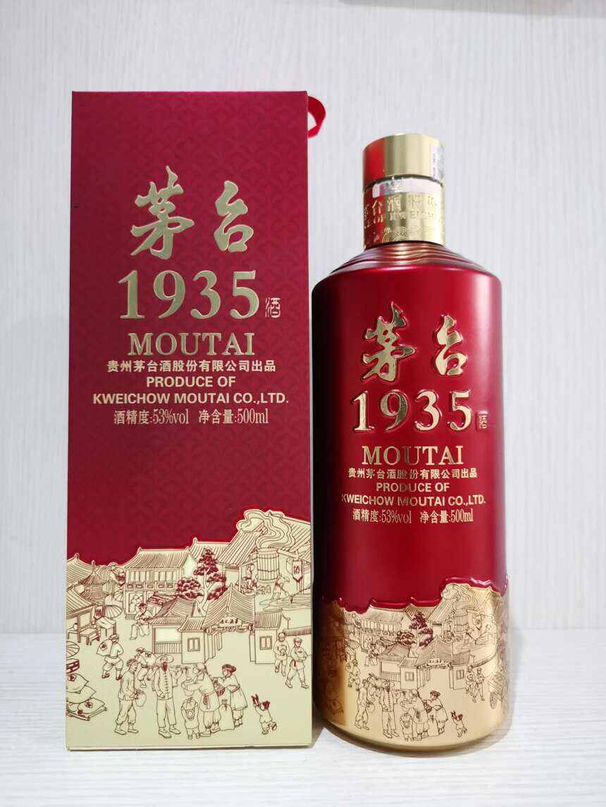 茅台1935测评品鉴