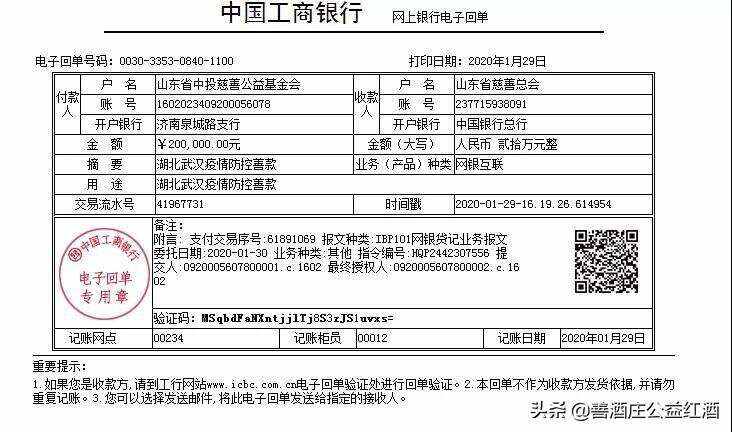 协心戮力，更祈中华千年繁荣。让我们手牵手迎接肆虐的风暴