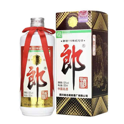 53度老郎酒110周年纪念酒2013年老酒多少钱合适「53度老郎酒110周年纪念酒2013年老酒价格是有多少」