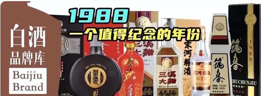 白酒周期攻略：细数白酒历史上的3次辉煌和5次拐点！