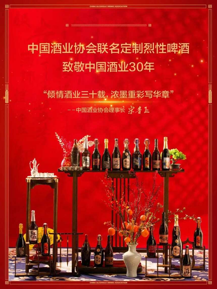 重彩·中国酒业协会联名定制烈性啤酒京东自营线上发售