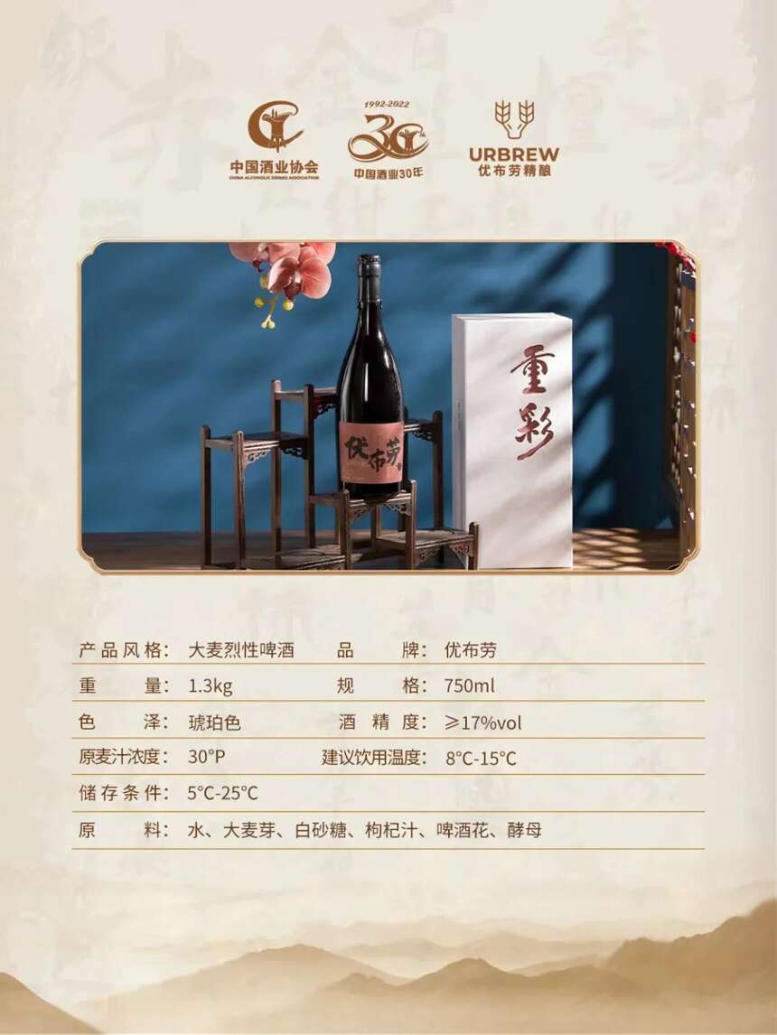 重彩·中国酒业协会联名定制烈性啤酒京东自营线上发售