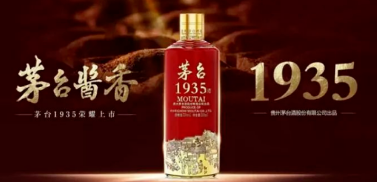 茅台1935闯入白酒16强，还能持续多久？