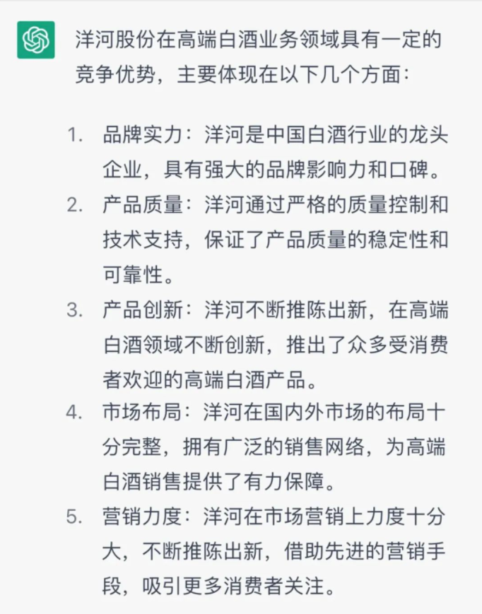 一夜爆红的ChatGPT，为酒业带来的是惊喜还是恐慌？