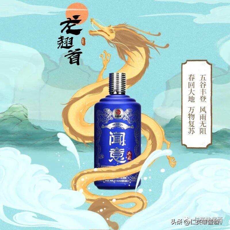 春龍翘首，福兆山河！