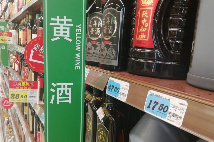 中国哪里的黄酒最好喝最正宗？盘点8种出名的黄酒品牌