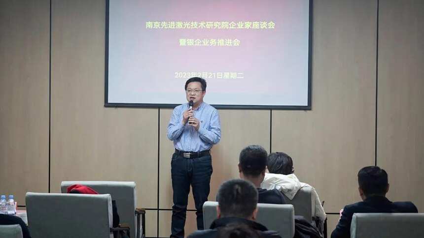 无痕酒业研究院承办“南京先进激光技术研究院企业家座谈会”