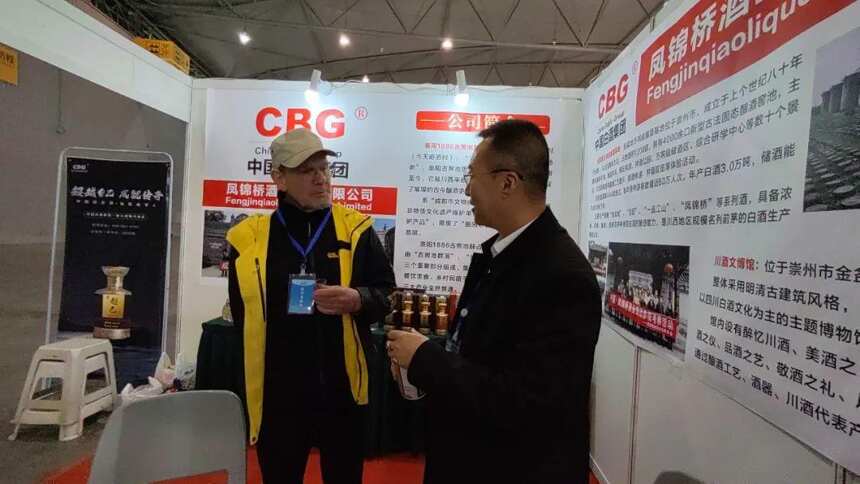 凤锦桥酒业集团受邀参加第13届中国西部研学旅行营地教育博览会！