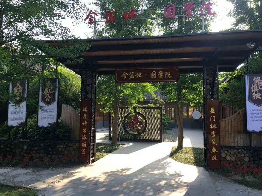 凤锦桥酒业集团受邀参加第13届中国西部研学旅行营地教育博览会！