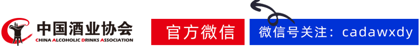 感动瞬间丨中国酒业协会30周年庆典，听王延才、季克良、高景炎、栗永清、张五九、卢荣华如何忆往昔