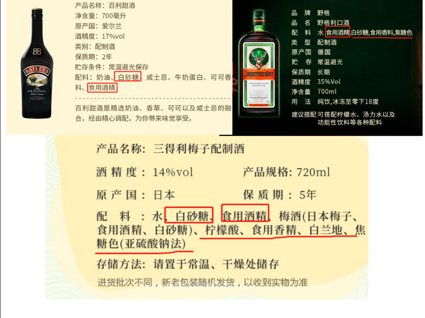 中华梅酒：或许就在江小白