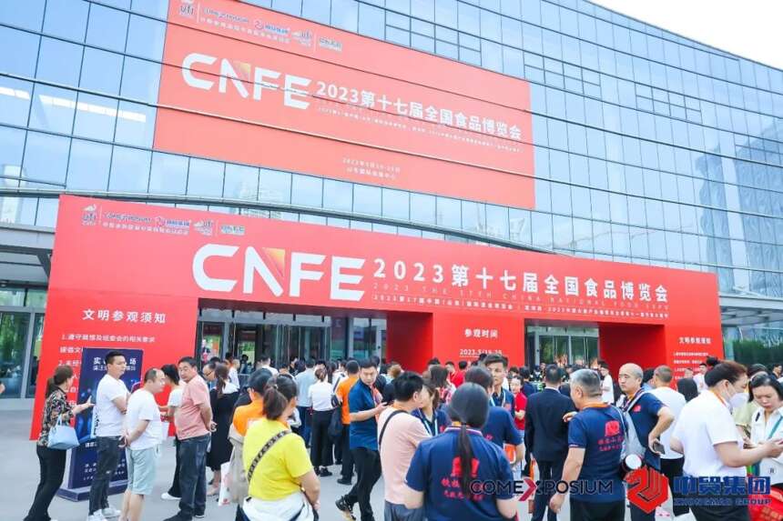 行业价值平台属性显现，CNFE2023第十七届全国食品博览会盛大开幕