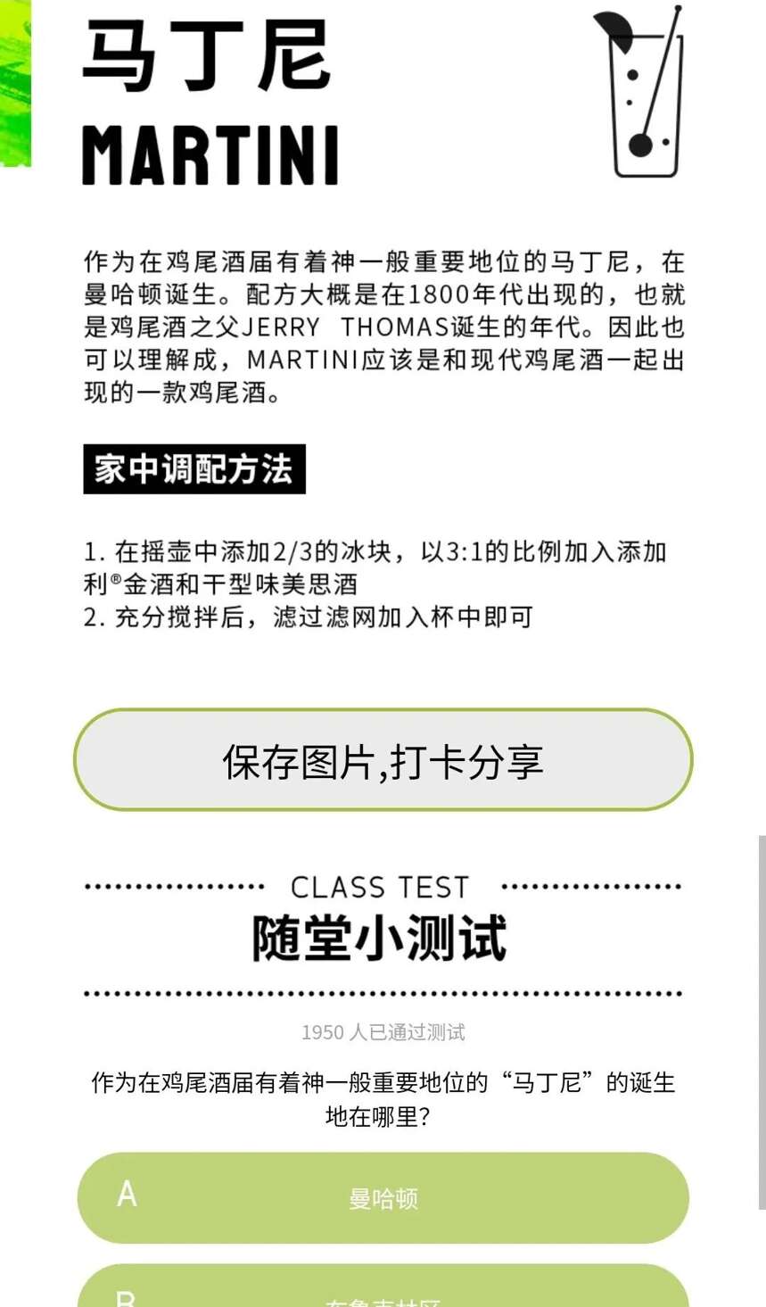 2023 World Class帝亚吉欧世界调酒大赛中国大陆区冠军出炉