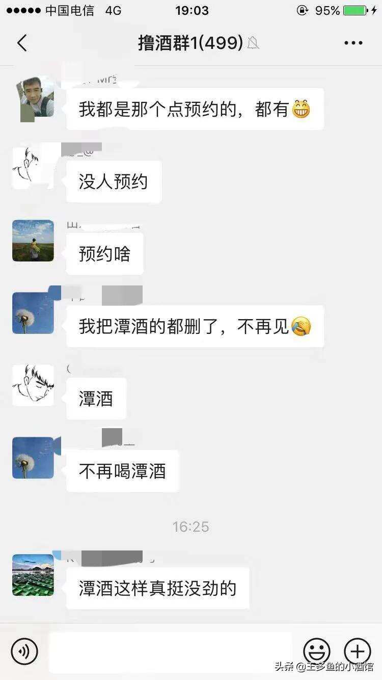 细说潭酒的几个陷阱 你是个真内行还是个假内行