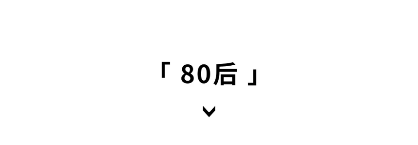 喝白酒也有代沟！60,70,80,90后是怎么喝酒的？快来看看