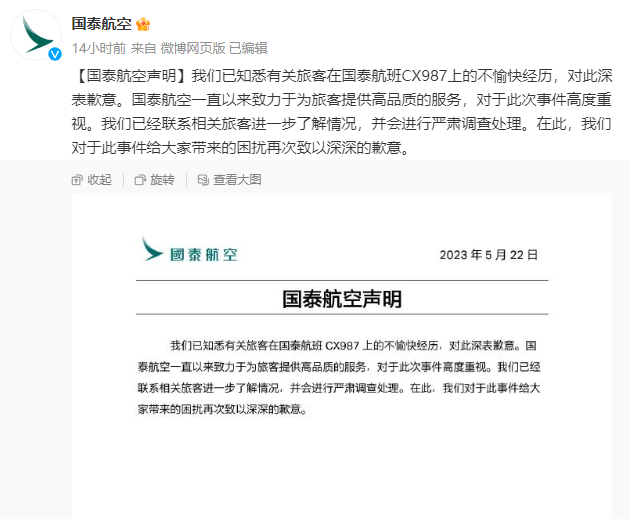 再好的酒水单，也救不了国泰航空的语言歧视行为