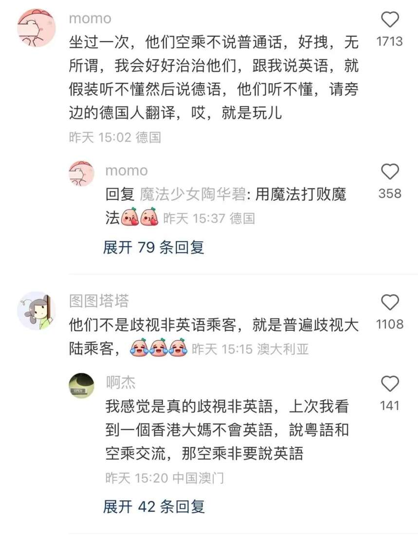 再好的酒水单，也救不了国泰航空的语言歧视行为