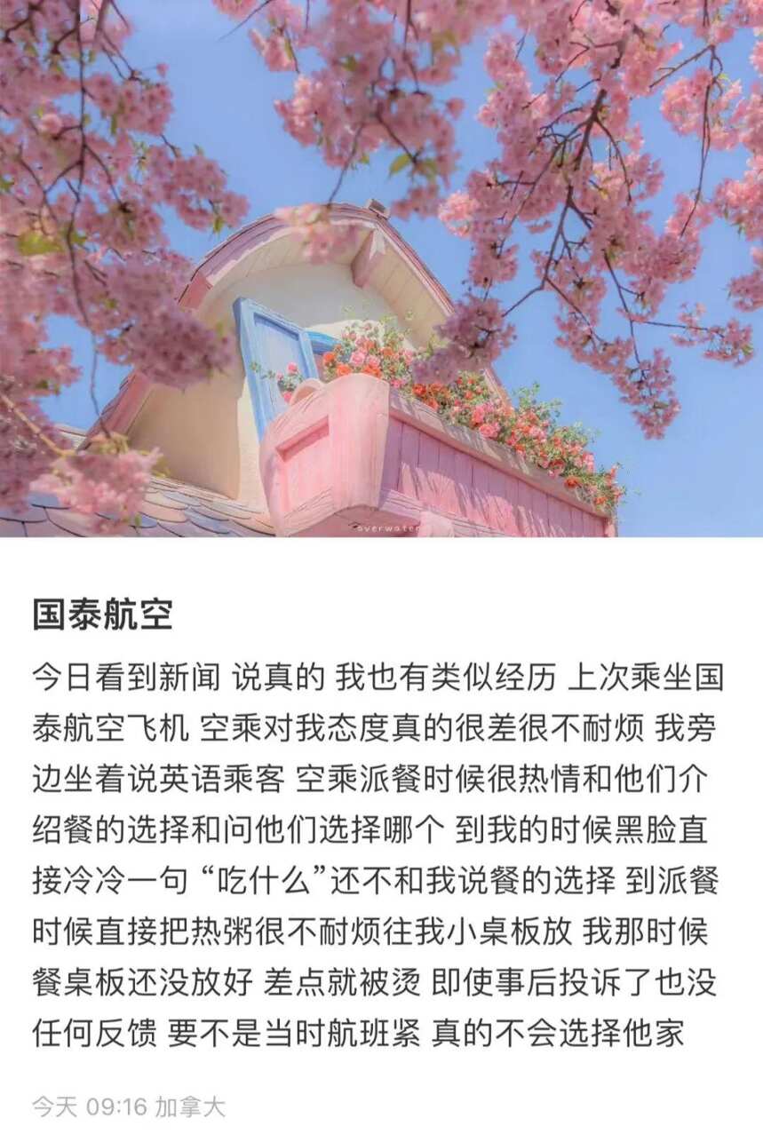 再好的酒水单，也救不了国泰航空的语言歧视行为