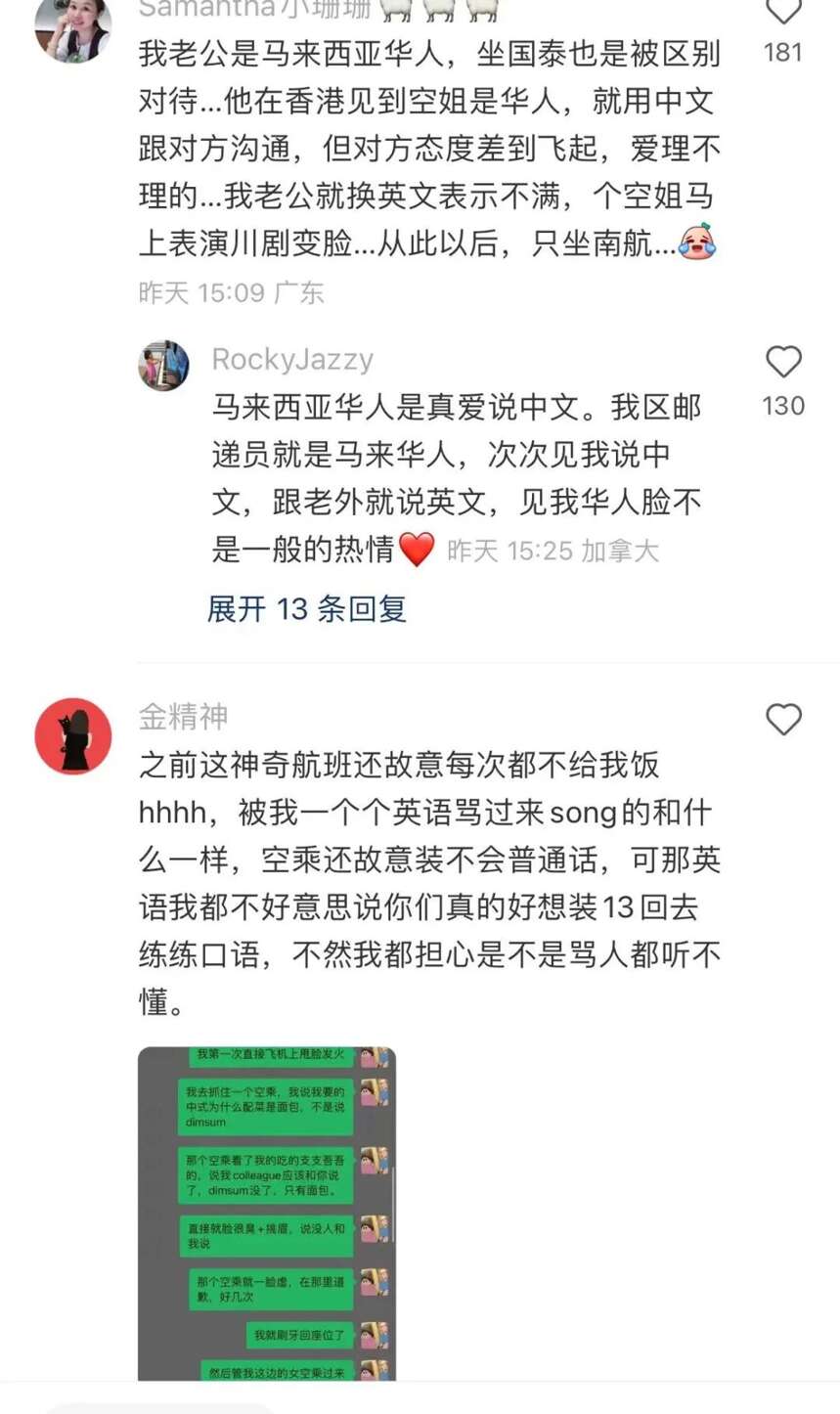 再好的酒水单，也救不了国泰航空的语言歧视行为