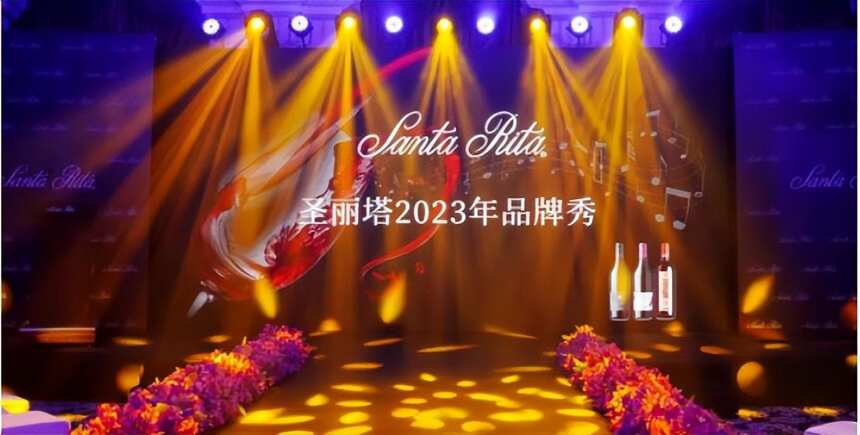 圣丽塔2023年品牌秀圆满落幕