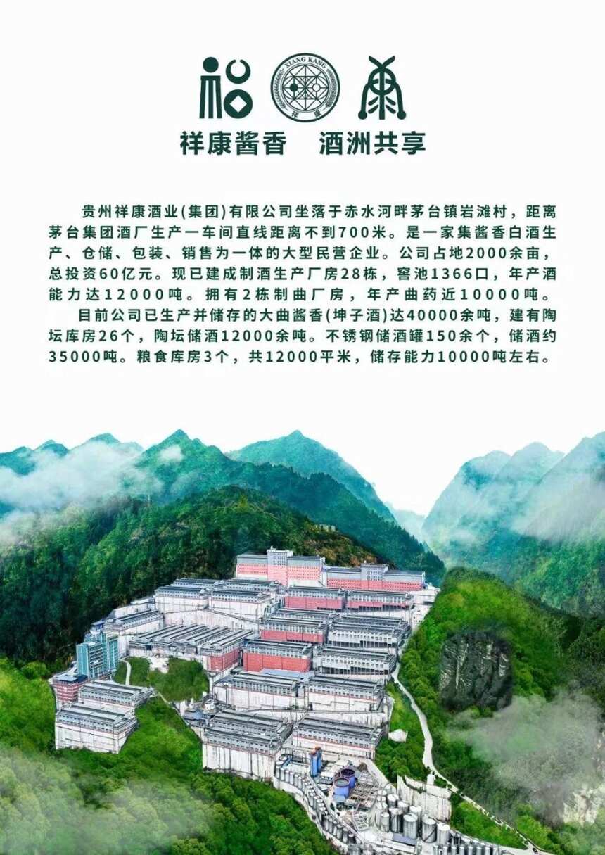 祥康酒厂火爆出圈，亮相蓉城，霸屏全网