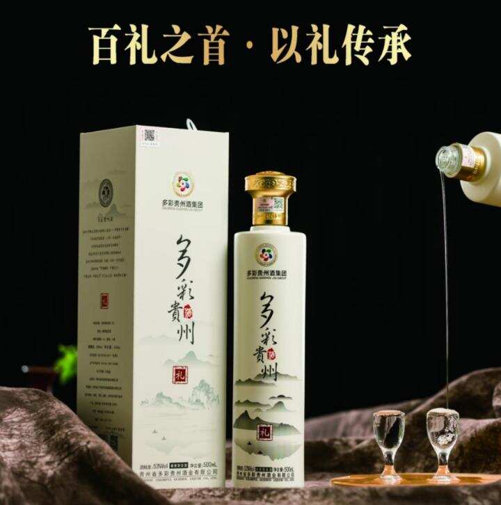 多彩贵州礼酒，国民酱香好酒