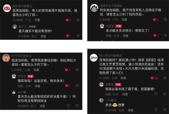 夏日营销季，看抖音电商如何以爆款内容激活夜宵赛道